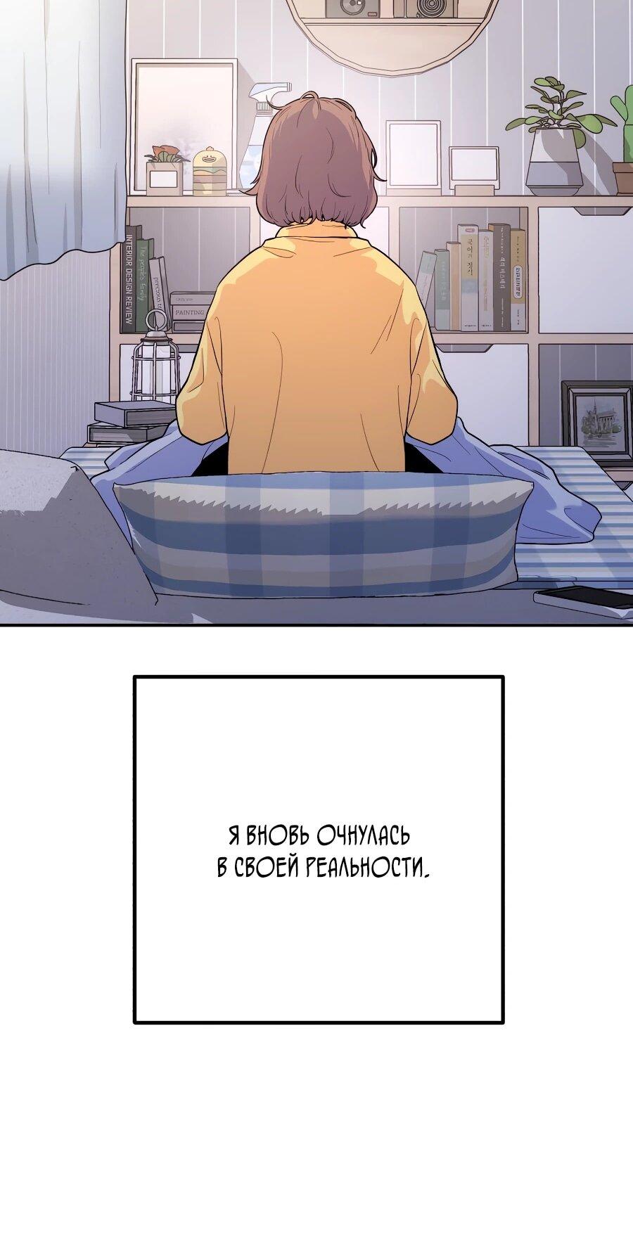 Манга Ради твоего совершенного конца - Глава 1 Страница 21