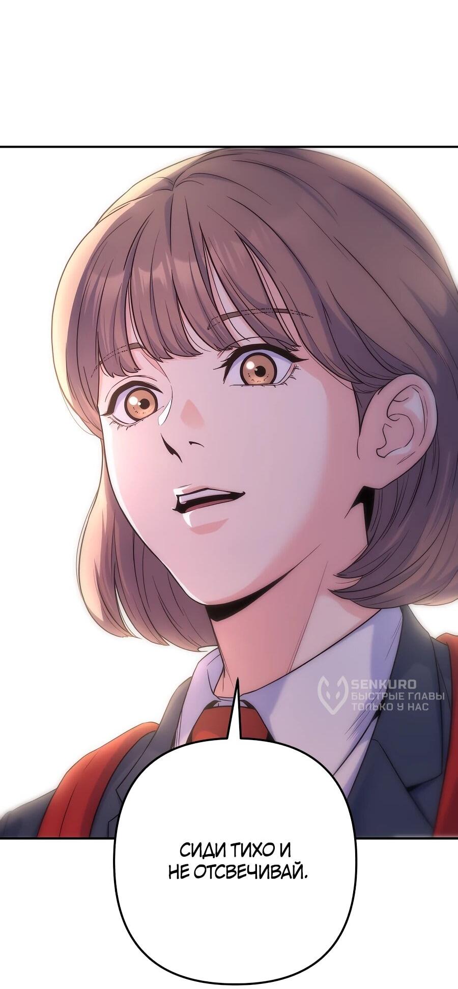 Манга Ради твоего совершенного конца - Глава 1 Страница 73