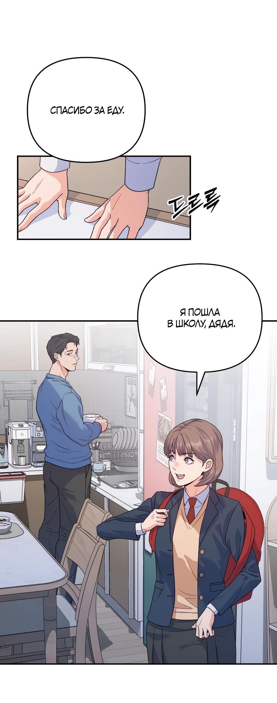 Манга Ради твоего совершенного конца - Глава 1 Страница 38