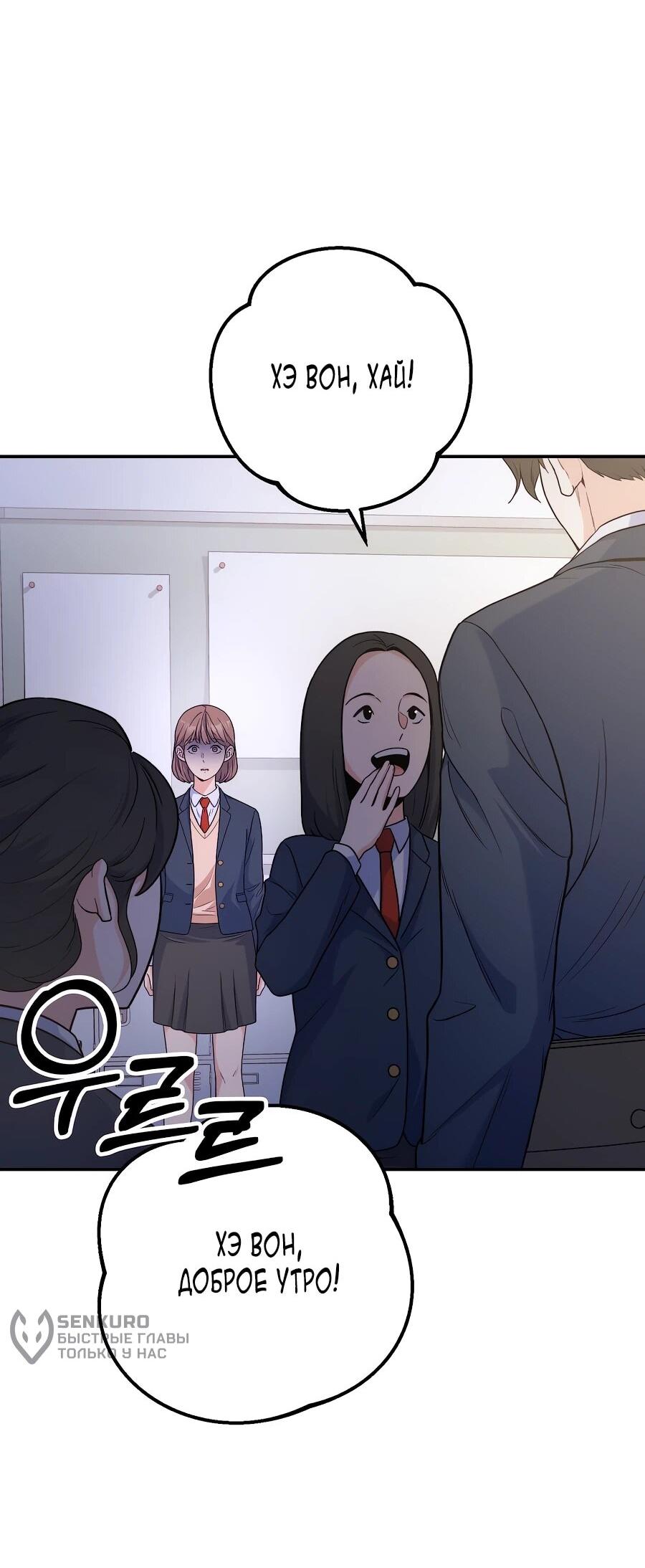 Манга Ради твоего совершенного конца - Глава 1 Страница 90