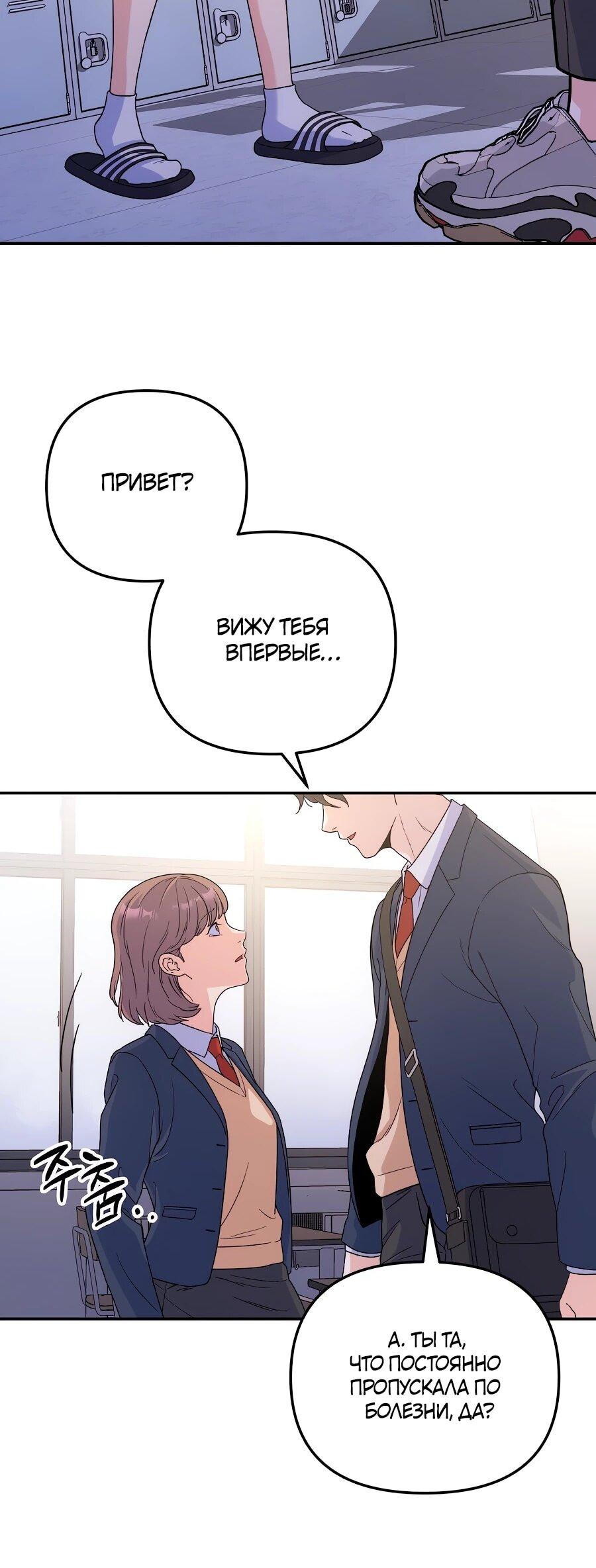 Манга Ради твоего совершенного конца - Глава 1 Страница 93