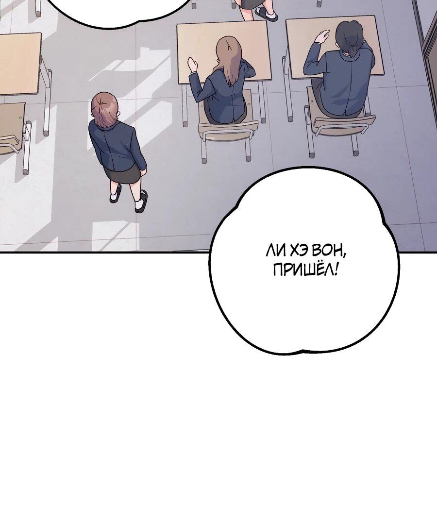 Манга Ради твоего совершенного конца - Глава 1 Страница 87