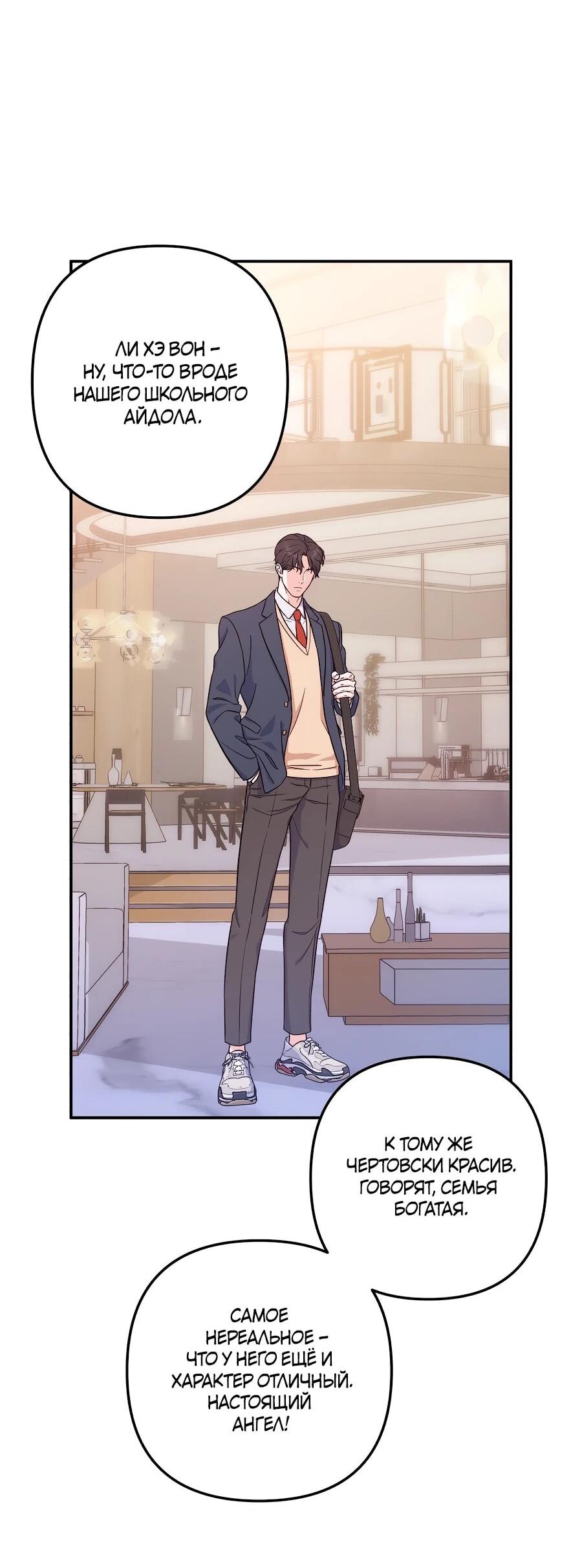 Манга Ради твоего совершенного конца - Глава 1 Страница 84