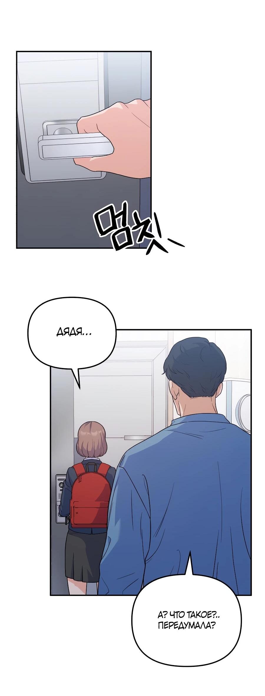 Манга Ради твоего совершенного конца - Глава 1 Страница 43