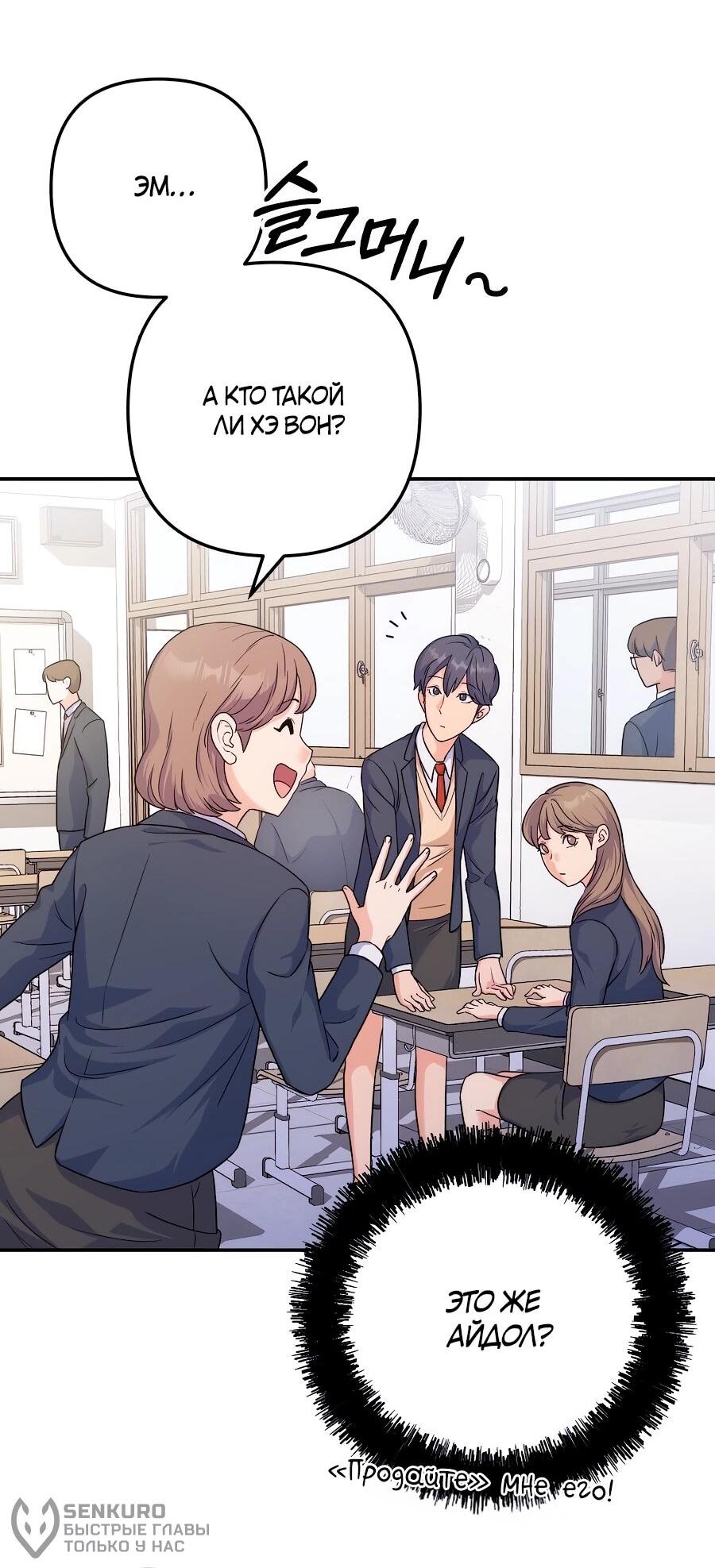 Манга Ради твоего совершенного конца - Глава 1 Страница 81