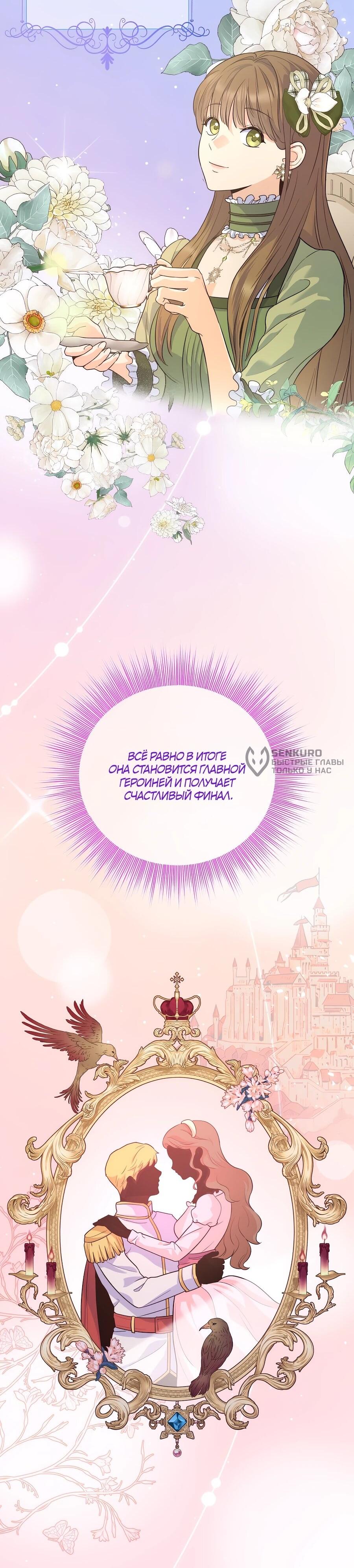 Манга Ради твоего совершенного конца - Глава 1 Страница 4