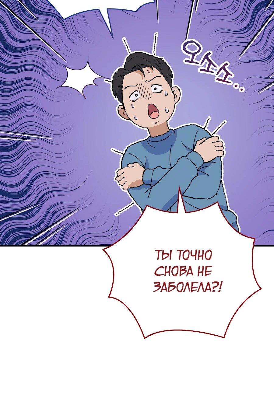 Манга Ради твоего совершенного конца - Глава 1 Страница 45