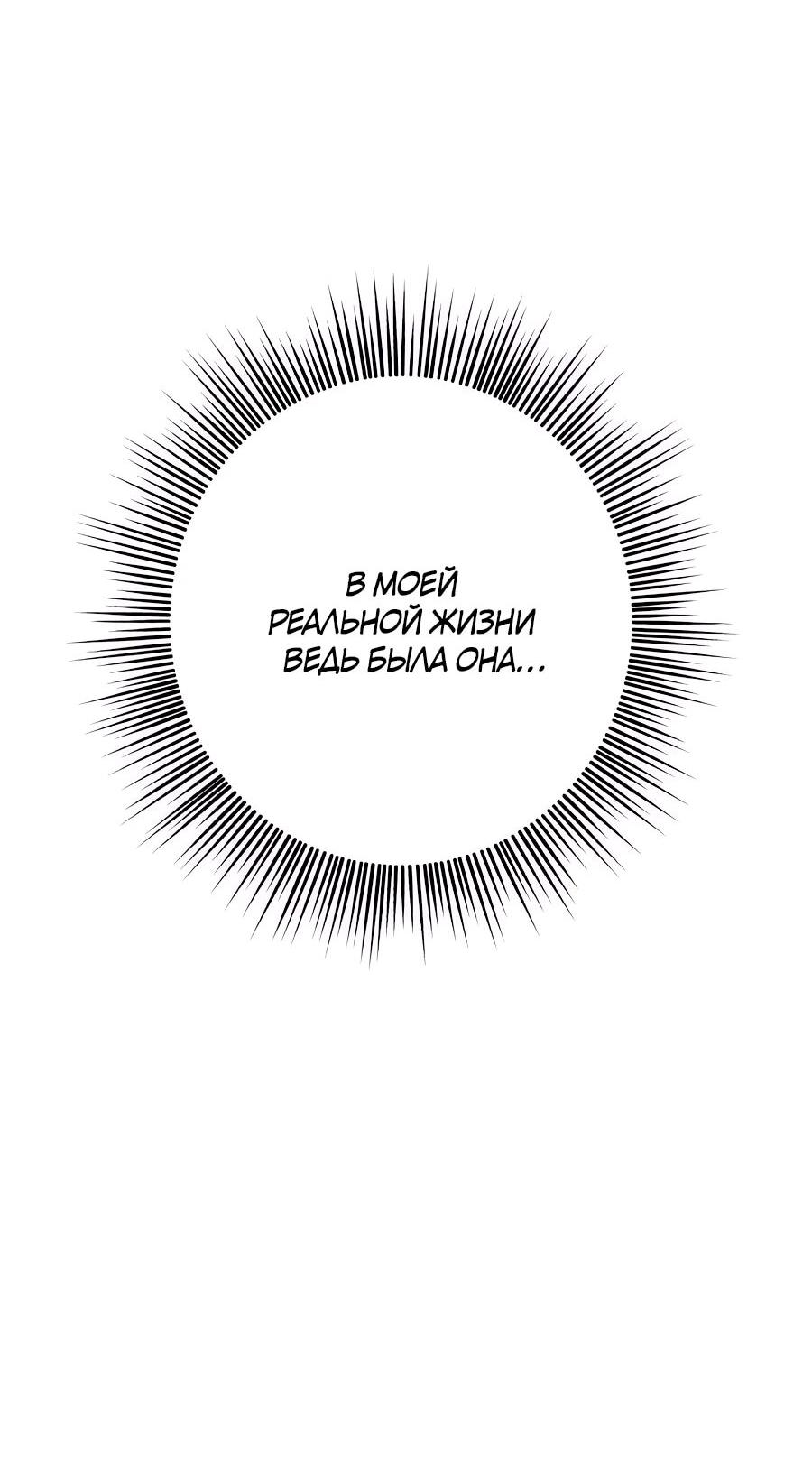Манга Ради твоего совершенного конца - Глава 1 Страница 59