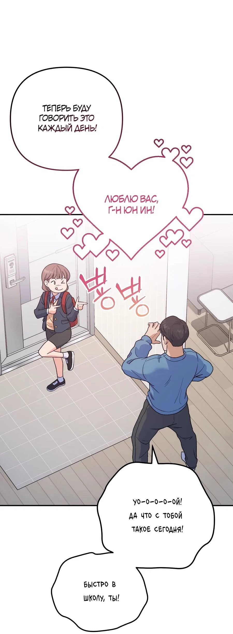 Манга Ради твоего совершенного конца - Глава 1 Страница 47