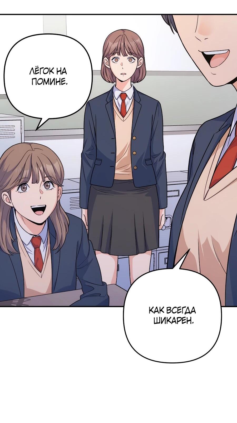 Манга Ради твоего совершенного конца - Глава 1 Страница 88