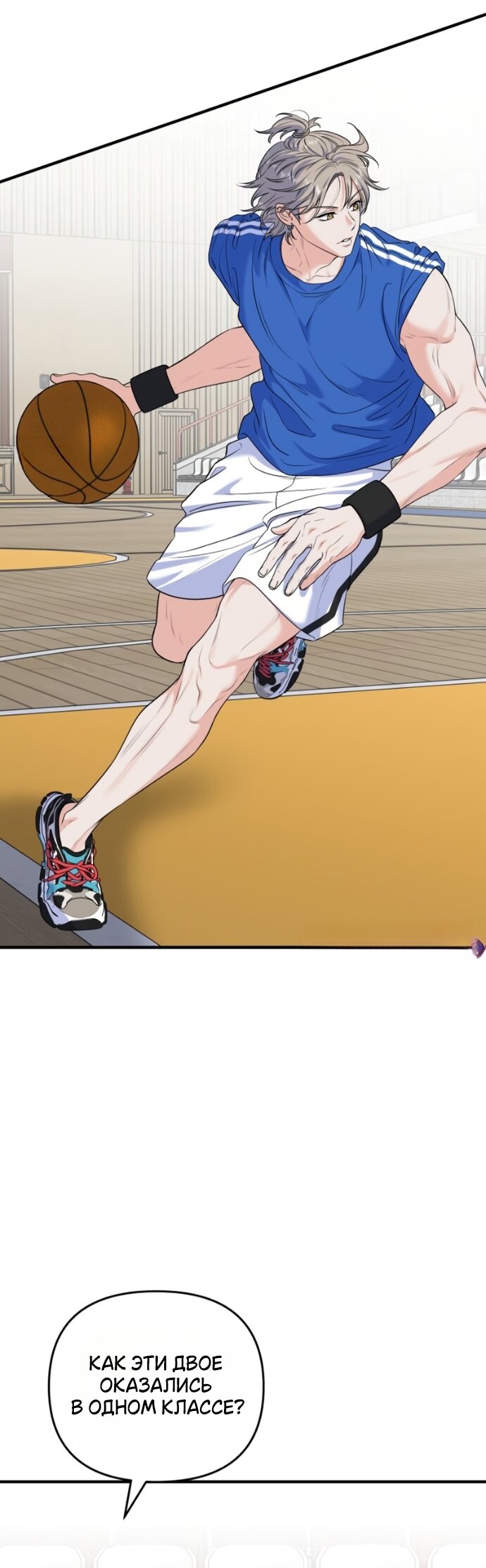 Манга Ради твоего совершенного конца - Глава 21 Страница 37