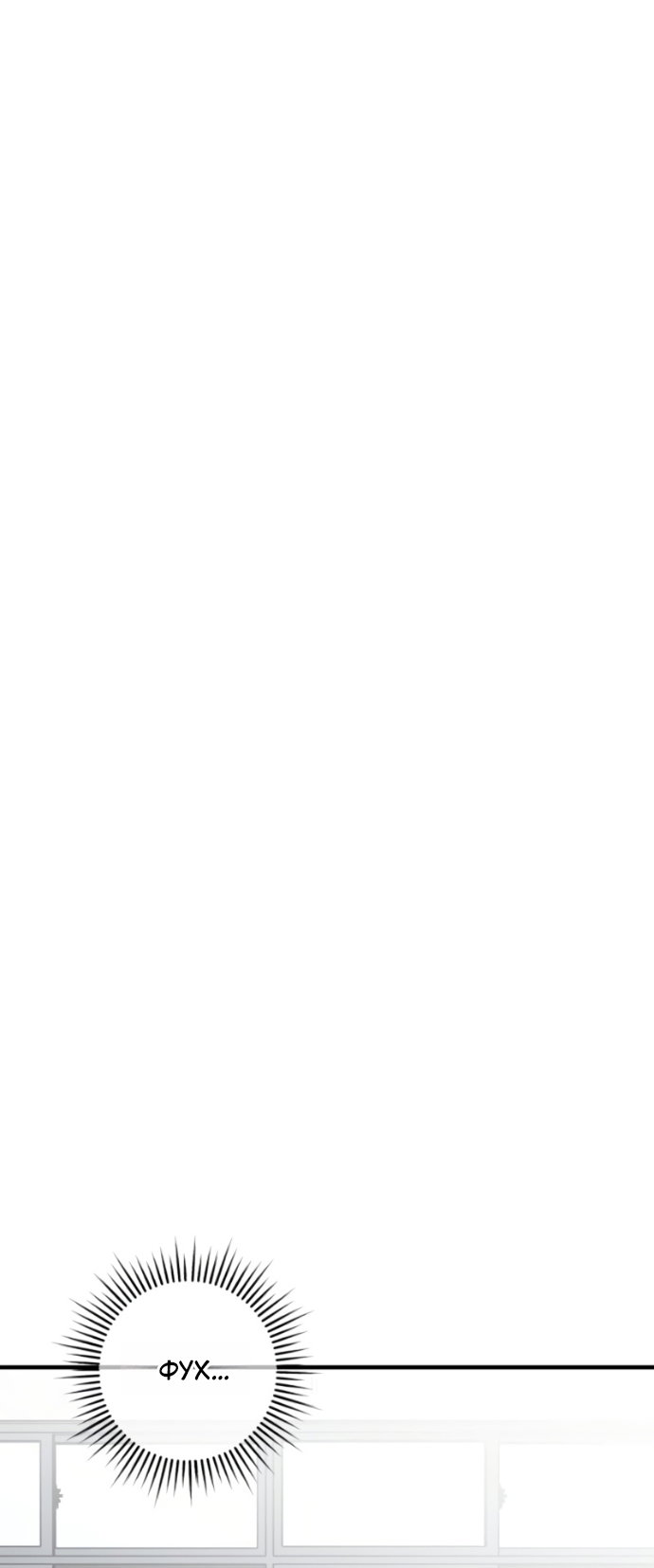 Манга Ради твоего совершенного конца - Глава 21 Страница 56