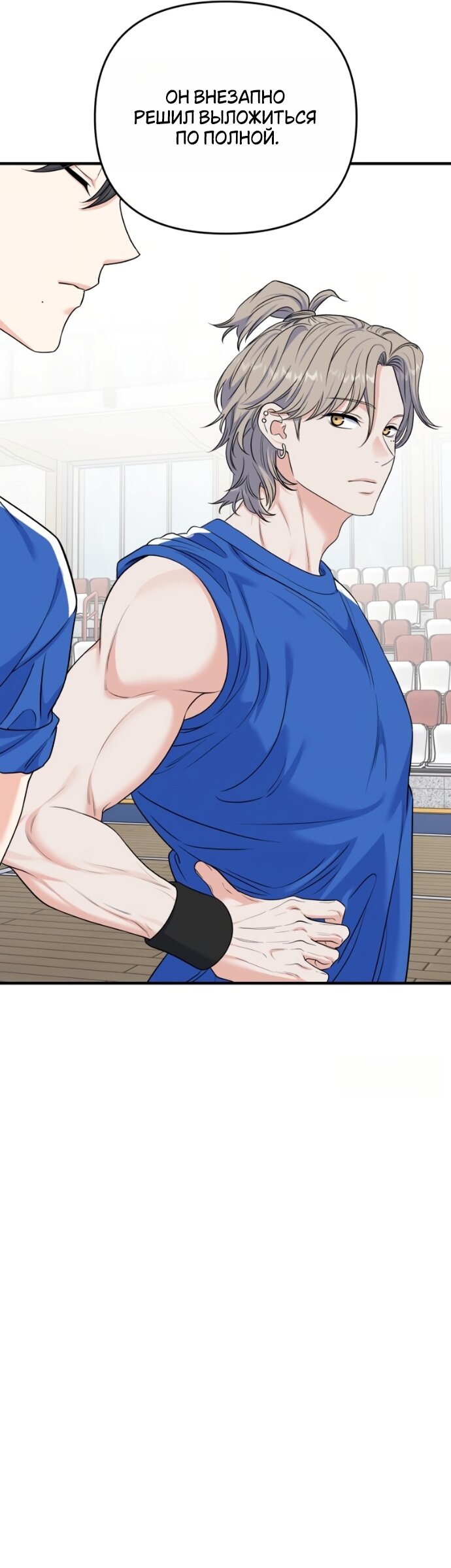 Манга Ради твоего совершенного конца - Глава 21 Страница 35