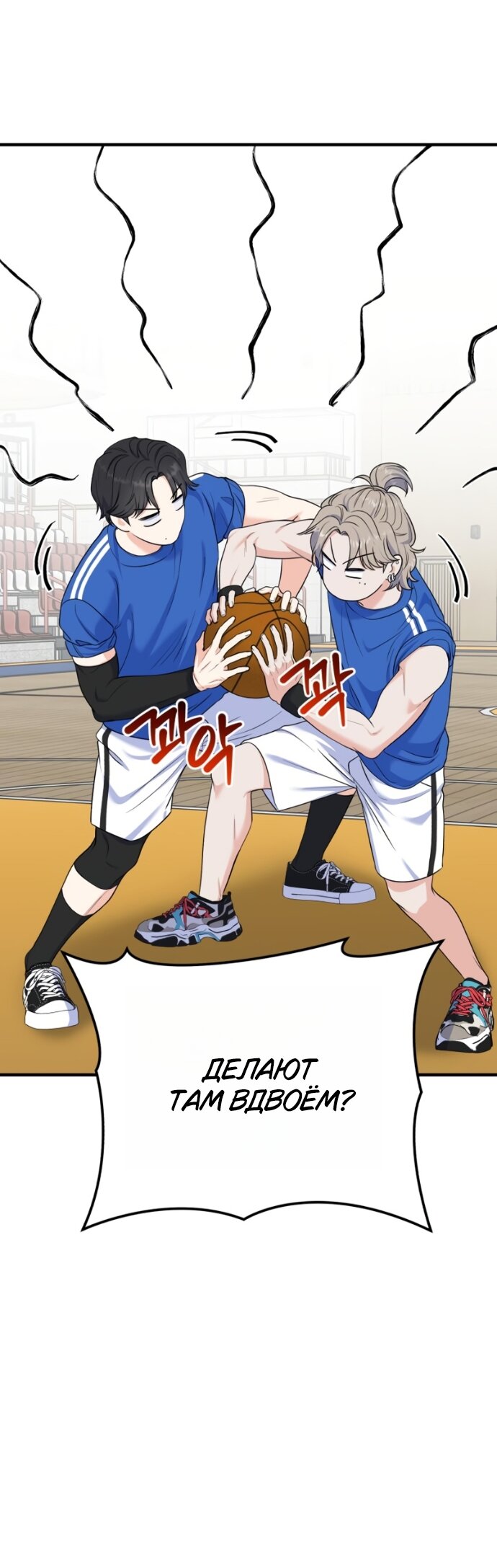 Манга Ради твоего совершенного конца - Глава 21 Страница 41