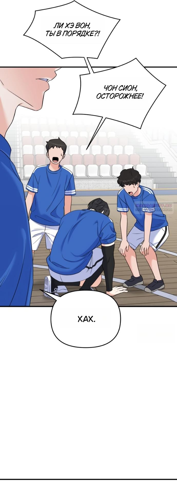 Манга Ради твоего совершенного конца - Глава 21 Страница 46