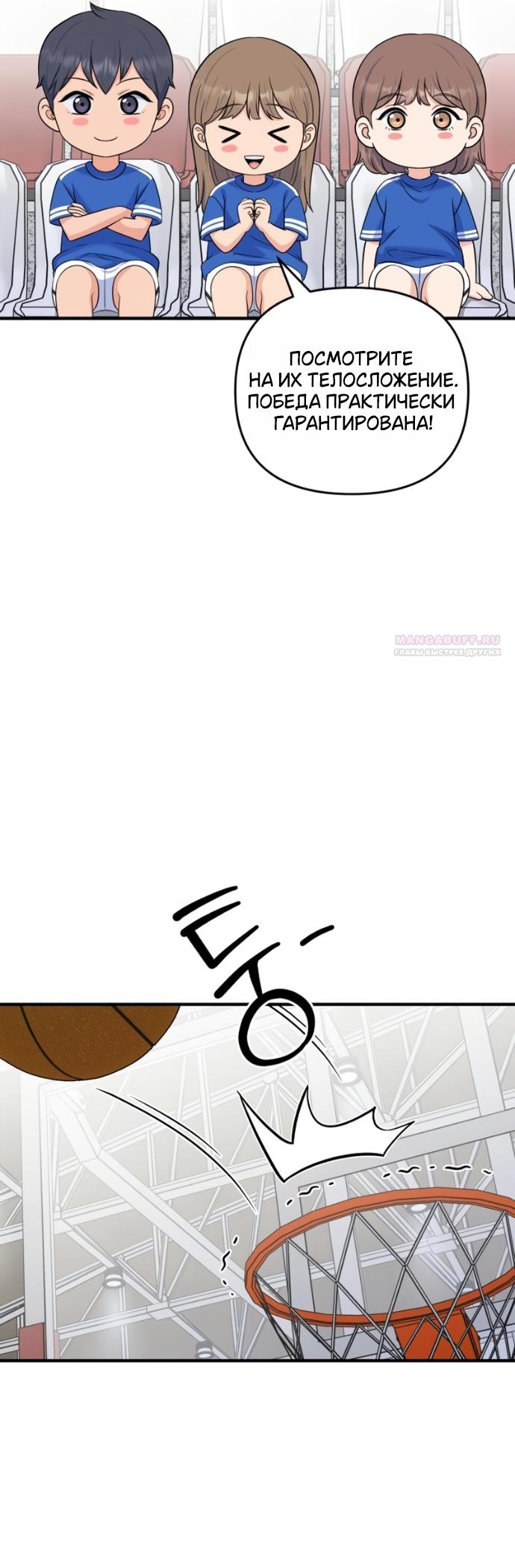 Манга Ради твоего совершенного конца - Глава 21 Страница 38