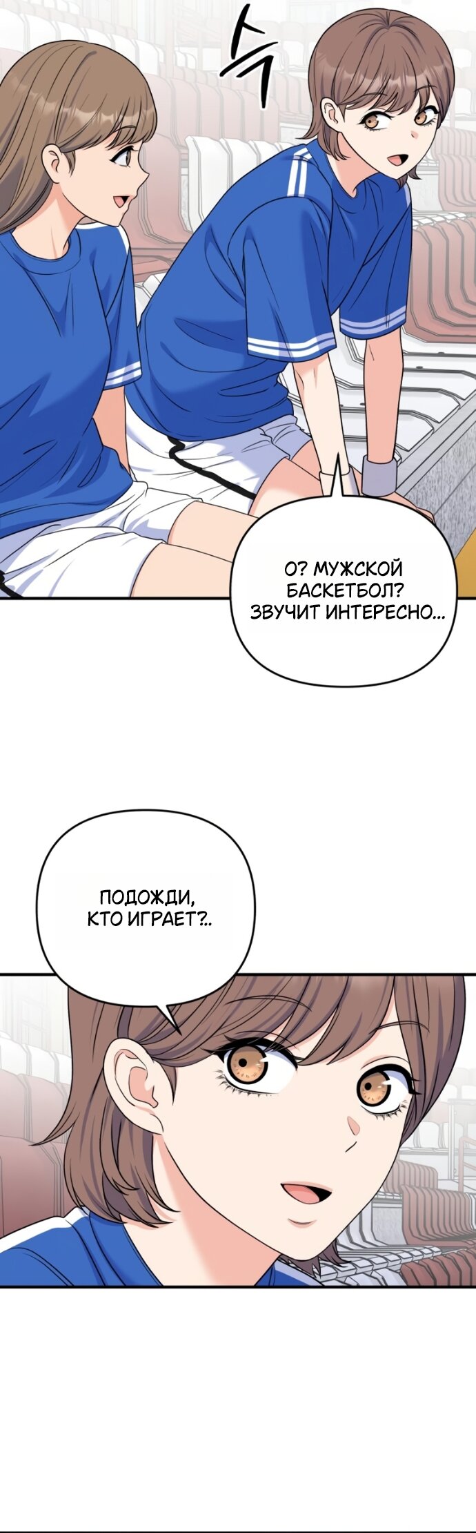 Манга Ради твоего совершенного конца - Глава 21 Страница 29