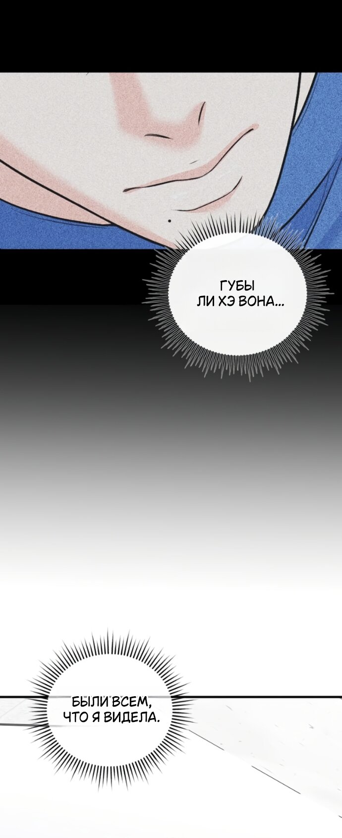 Манга Ради твоего совершенного конца - Глава 21 Страница 59
