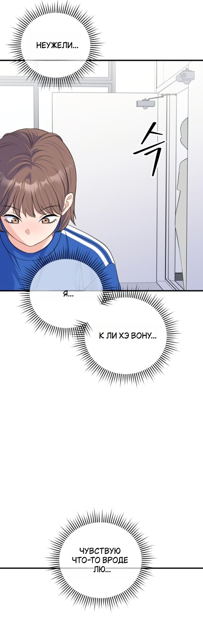 Манга Ради твоего совершенного конца - Глава 21 Страница 61
