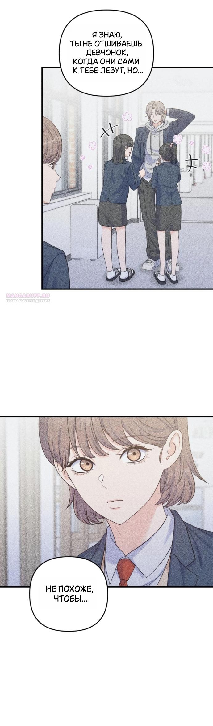 Манга Ради твоего совершенного конца - Глава 21 Страница 18