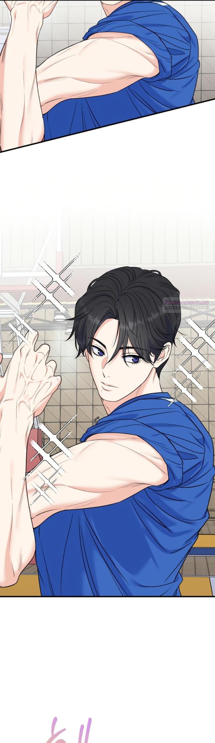 Манга Ради твоего совершенного конца - Глава 21 Страница 30