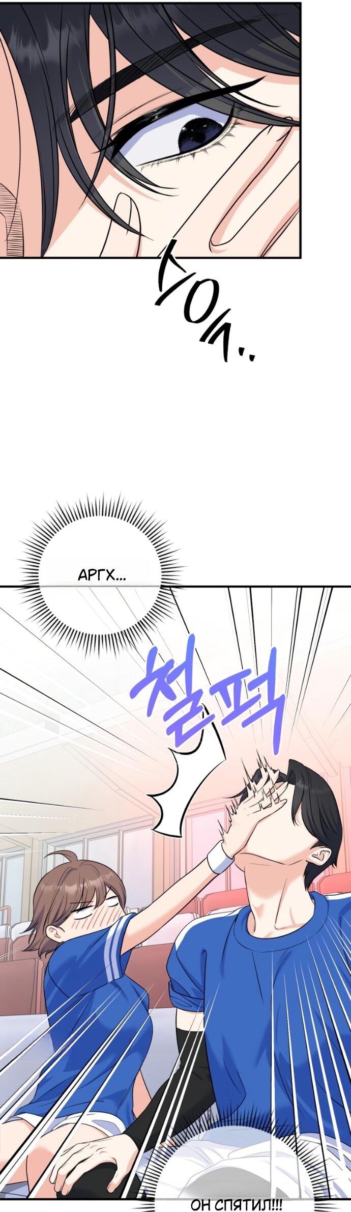Манга Ради твоего совершенного конца - Глава 21 Страница 53