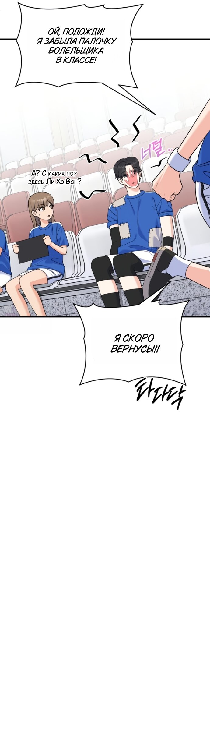 Манга Ради твоего совершенного конца - Глава 21 Страница 55