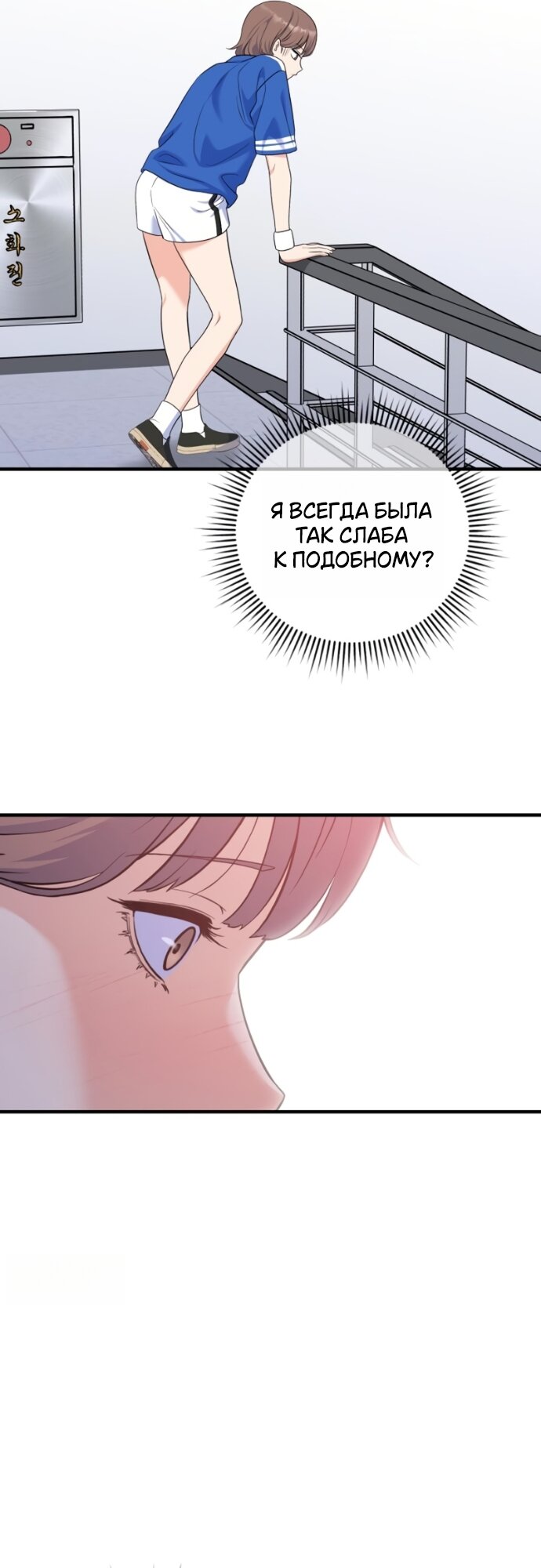 Манга Ради твоего совершенного конца - Глава 21 Страница 60