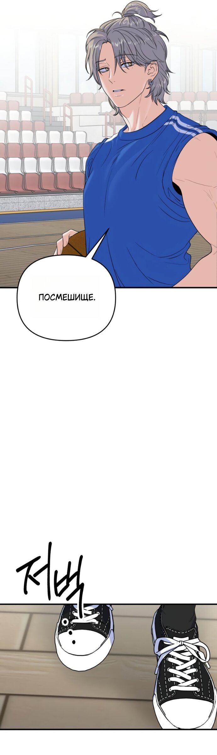 Манга Ради твоего совершенного конца - Глава 21 Страница 47