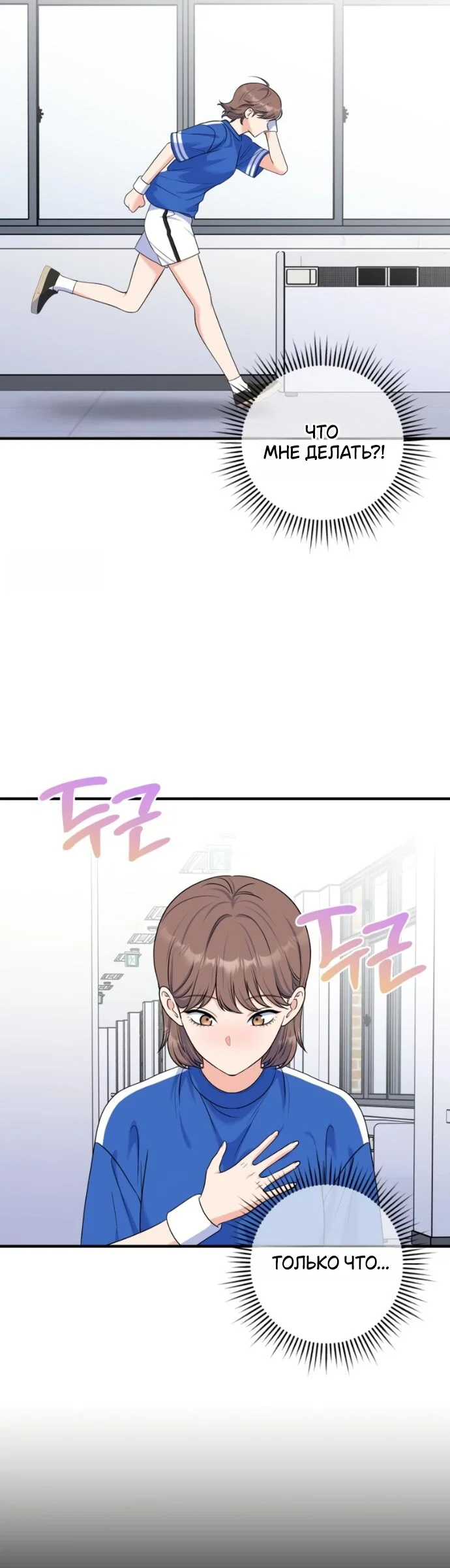 Манга Ради твоего совершенного конца - Глава 21 Страница 57