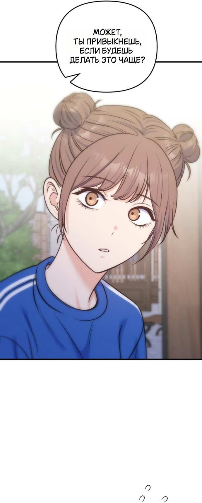 Манга Ради твоего совершенного конца - Глава 21 Страница 5
