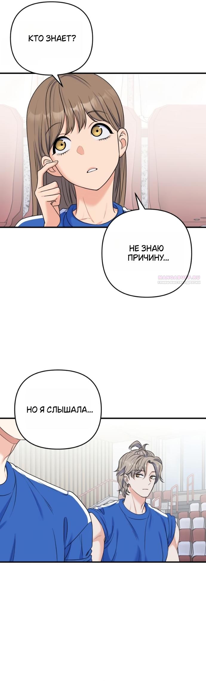 Манга Ради твоего совершенного конца - Глава 21 Страница 34