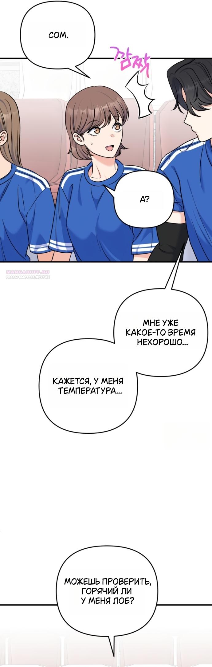 Манга Ради твоего совершенного конца - Глава 21 Страница 50