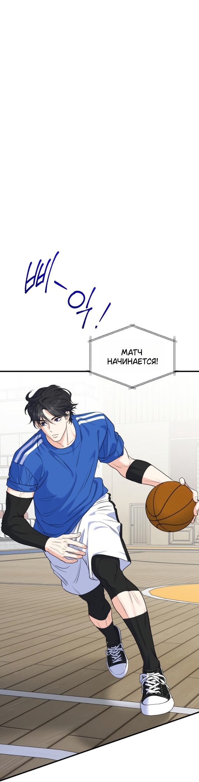 Манга Ради твоего совершенного конца - Глава 21 Страница 36