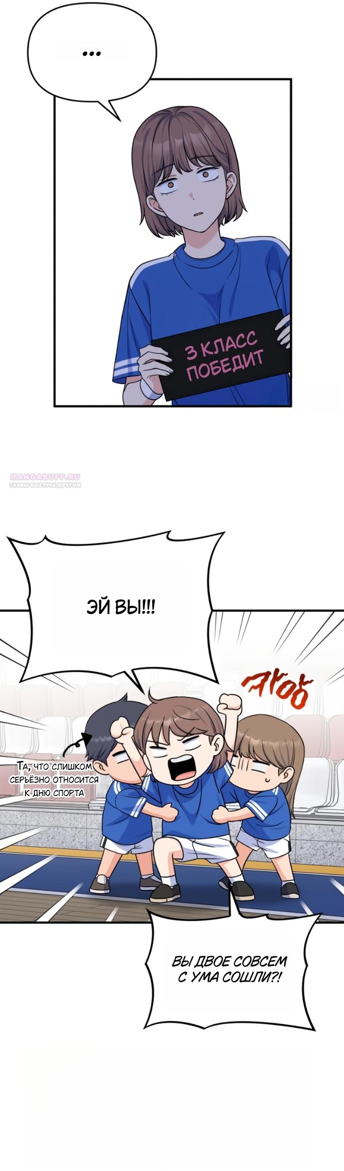 Манга Ради твоего совершенного конца - Глава 21 Страница 42