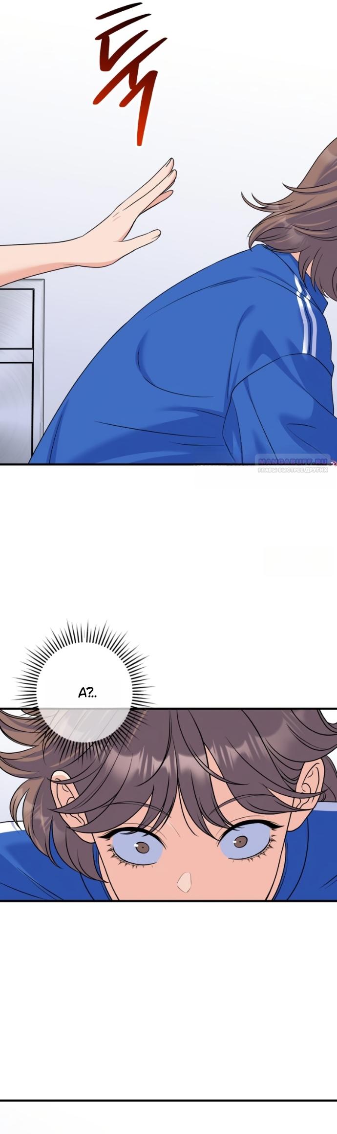 Манга Ради твоего совершенного конца - Глава 21 Страница 62