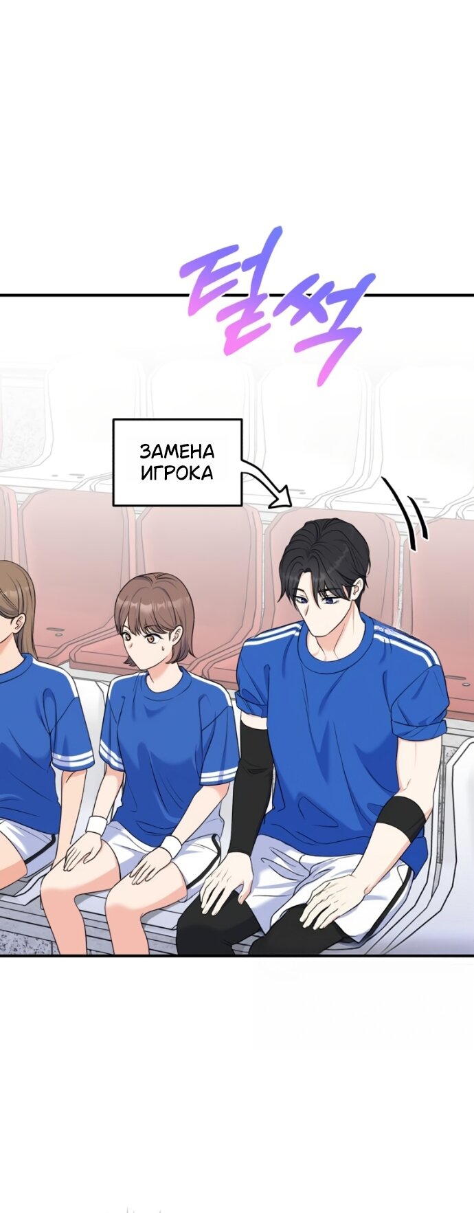 Манга Ради твоего совершенного конца - Глава 21 Страница 48