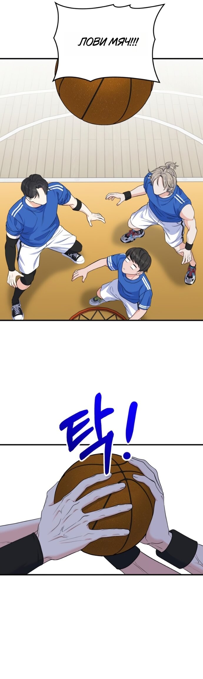 Манга Ради твоего совершенного конца - Глава 21 Страница 39