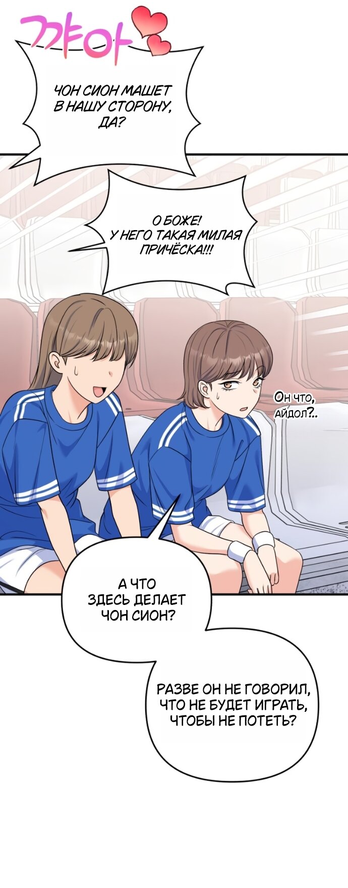 Манга Ради твоего совершенного конца - Глава 21 Страница 33