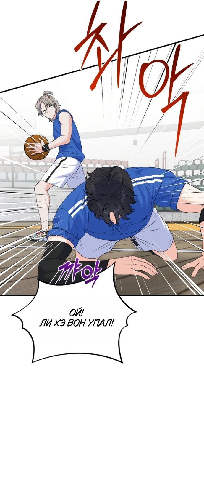 Манга Ради твоего совершенного конца - Глава 21 Страница 45