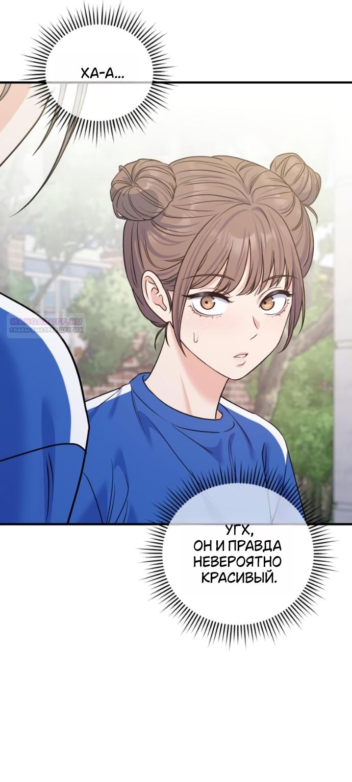 Манга Ради твоего совершенного конца - Глава 21 Страница 10