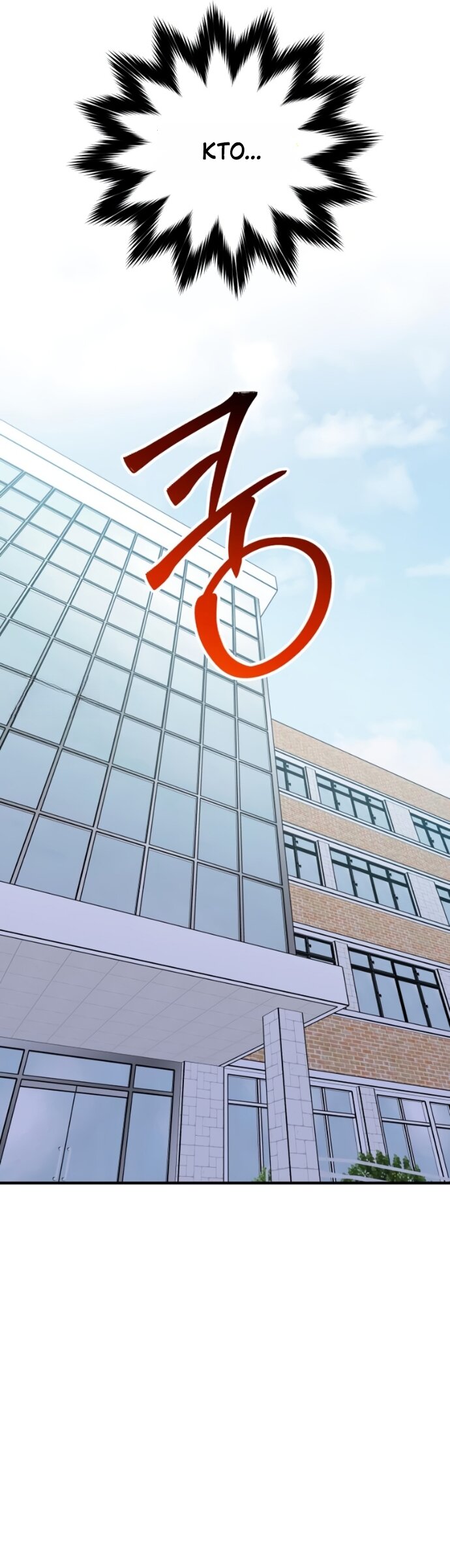 Манга Ради твоего совершенного конца - Глава 21 Страница 64