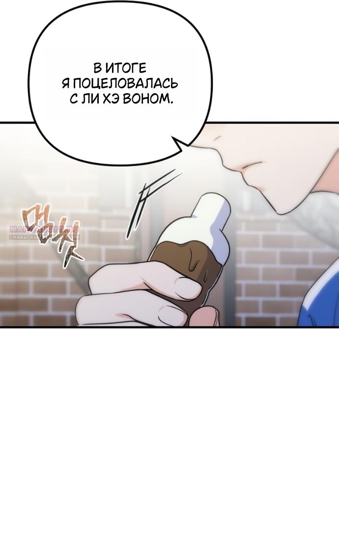 Манга Ради твоего совершенного конца - Глава 21 Страница 2