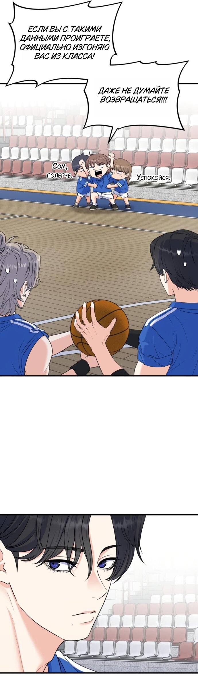 Манга Ради твоего совершенного конца - Глава 21 Страница 43