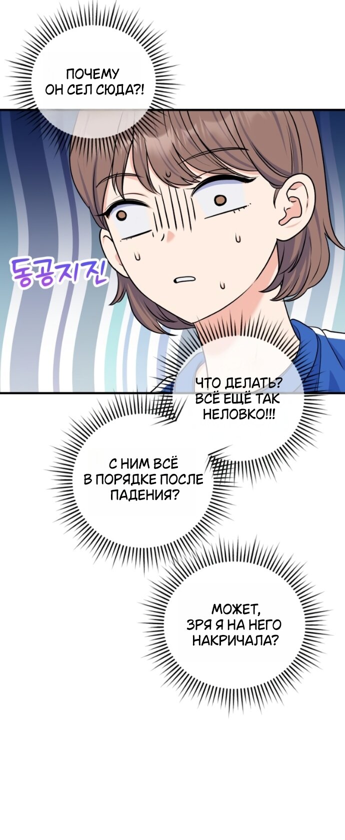 Манга Ради твоего совершенного конца - Глава 21 Страница 49