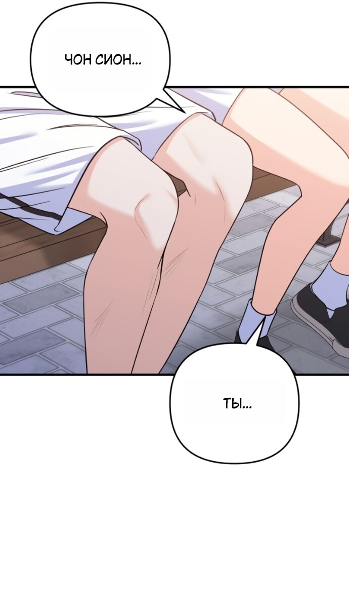 Манга Ради твоего совершенного конца - Глава 21 Страница 11
