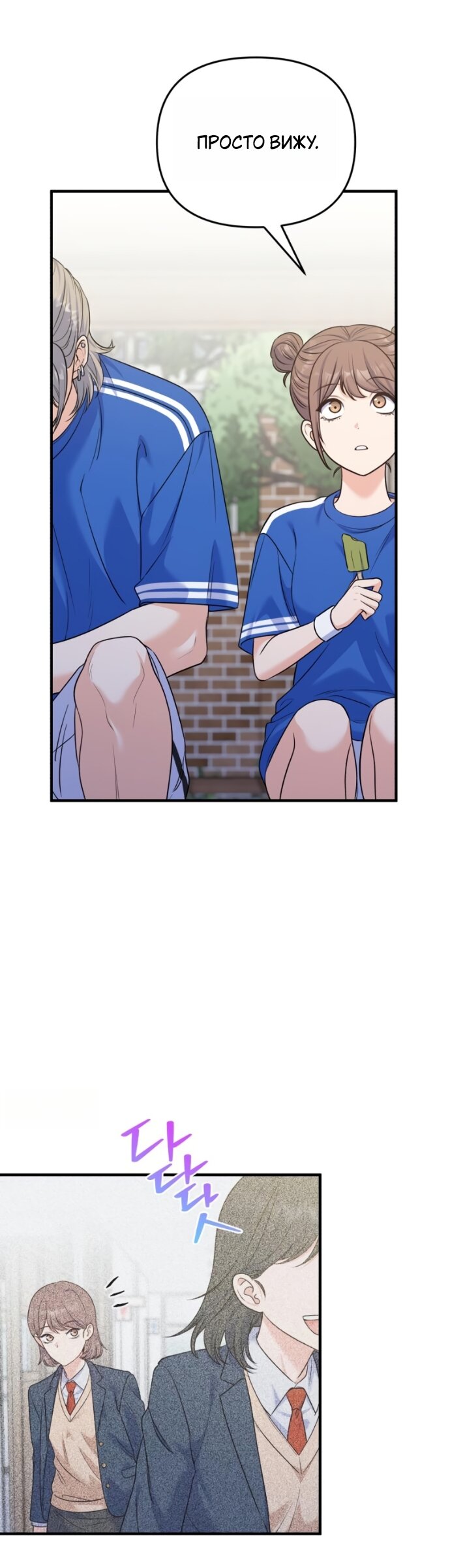 Манга Ради твоего совершенного конца - Глава 21 Страница 17