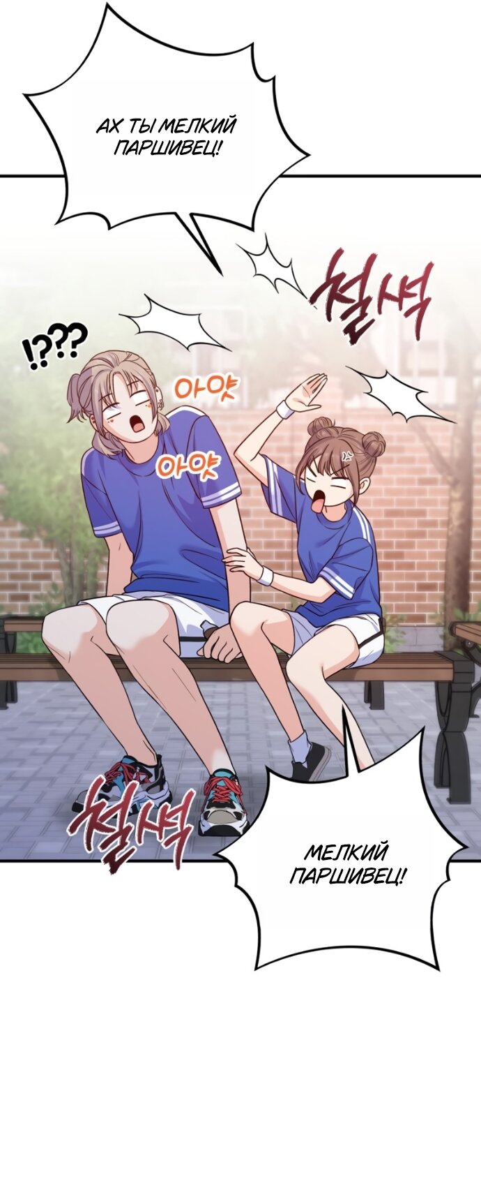 Манга Ради твоего совершенного конца - Глава 21 Страница 13