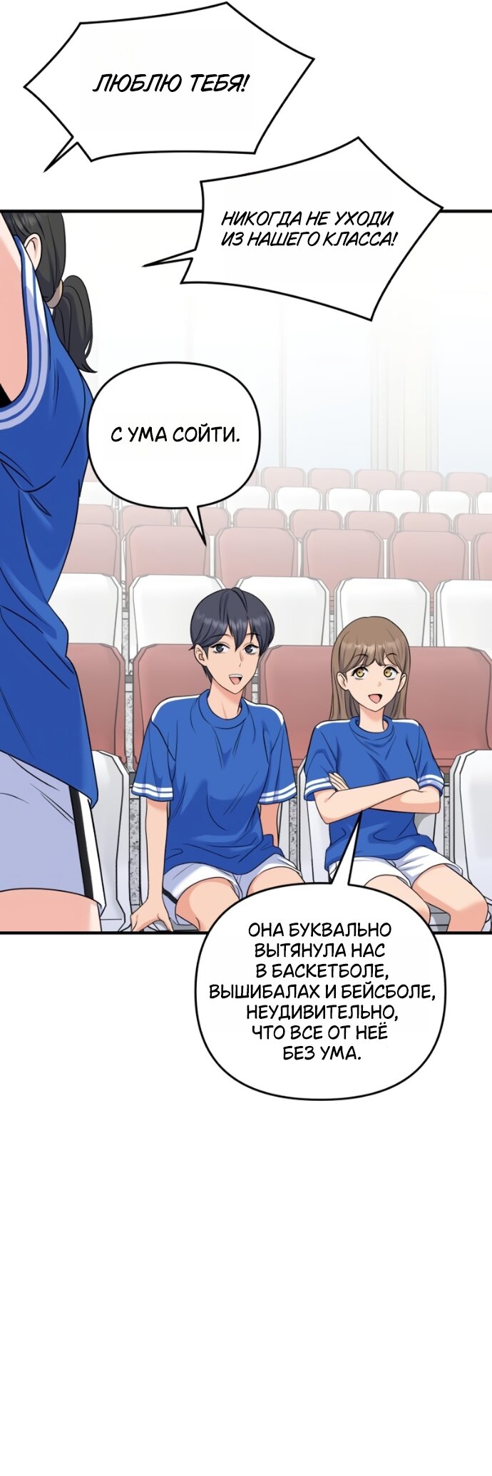 Манга Ради твоего совершенного конца - Глава 21 Страница 27