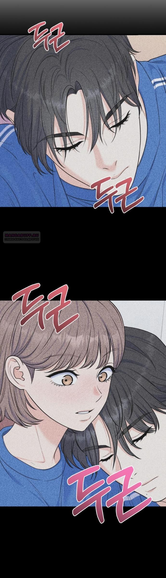 Манга Ради твоего совершенного конца - Глава 21 Страница 58